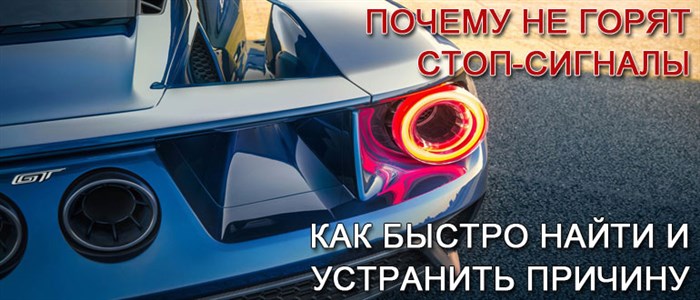 Горит Стоп на Панели Приборов Тойота… Неисправности генератора Горит Стоп на Панели Приборов Тойота… Неисправности генератора
