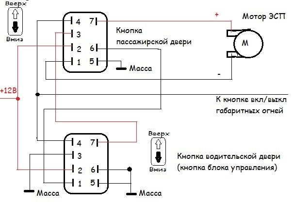 Горит Предохранитель на Стеклоподъемники Ваз 2114 Как подключить кнопку Горит Предохранитель на Стеклоподъемники Ваз 2114 Как подключить кнопку