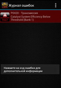 Elm327 Ford Focus 3 Прочитать Ошибки • Opendiag mobile Elm327 Ford Focus 3 Прочитать Ошибки • Opendiag mobile