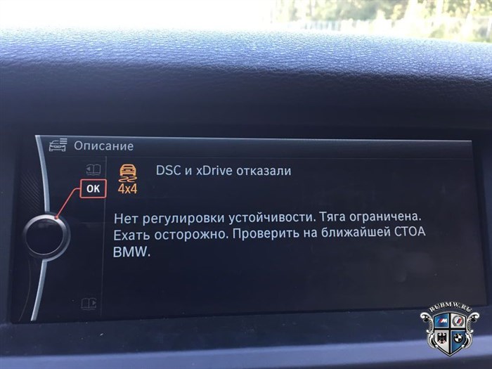 Dsc Интерфейс Комбинации Приборов Bmw Ошибка © Электронные сигнализаторы Dsc Интерфейс Комбинации Приборов Bmw Ошибка © Электронные сигнализаторы