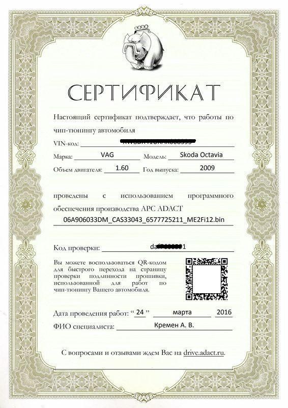 Ошибка 00609 Шкода Октавия Двигатель Аее. Кол-во и спецификация Ошибка 00609 Шкода Октавия Двигатель Аее. Кол-во и спецификация