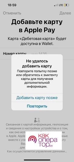 В Процессе Токенизации Apple Pay Произошла Ошибка Авто ру. В сухом остатке В Процессе Токенизации Apple Pay Произошла Ошибка Авто ру. В сухом остатке